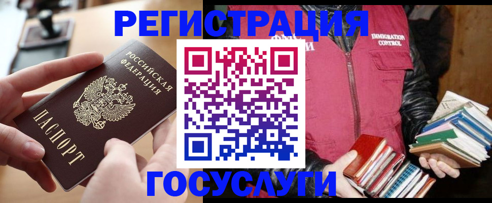 прописка ребенка в Шумихе