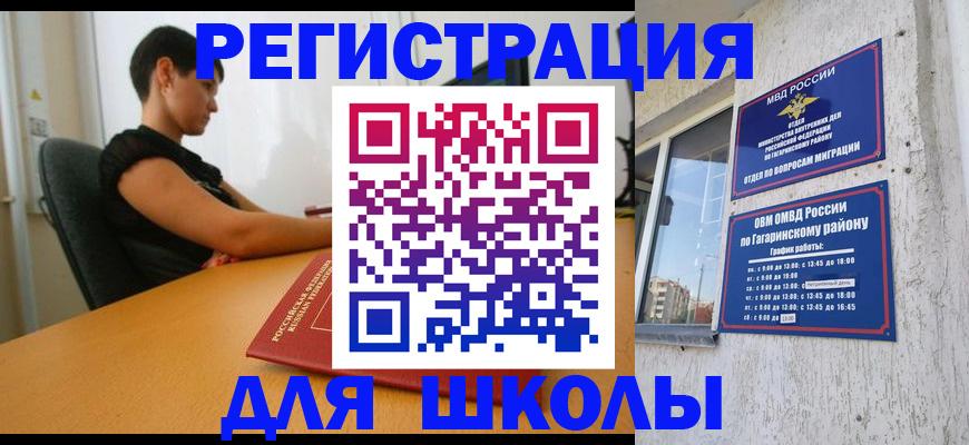 временная регистрация адрес в Шумихе