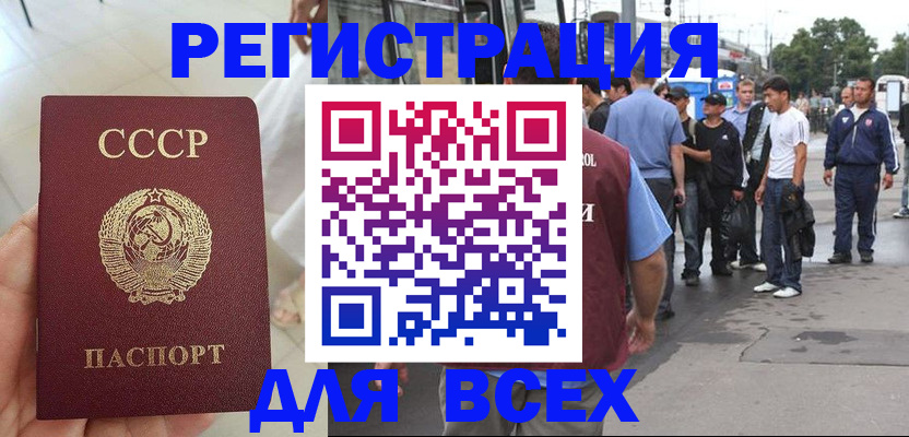 прописка паспорт в Шумихе