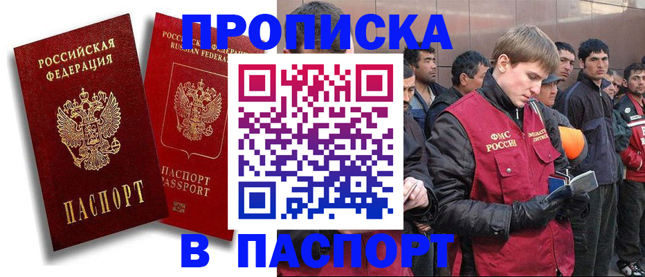 временная регистрация гарантия в Шумихе